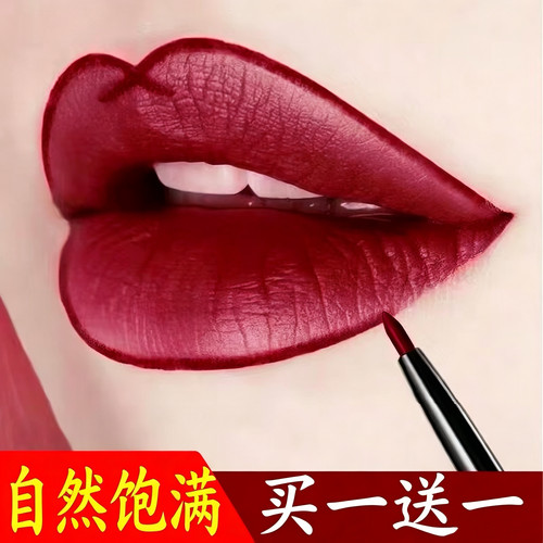 防水持久易上色唇线笔第二件0元
