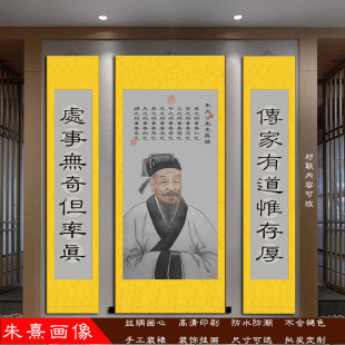 饰画 包邮 饰挂画装 朱熹朱文公画像儒家圣人名人字画国画丝绸卷轴装