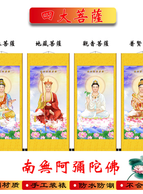 佛像挂画结缘地藏王观音菩萨文殊普贤画像佛堂供奉丝绸卷轴画包邮