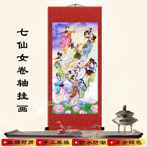 客厅卷轴画玄关画像挂画装饰仙女