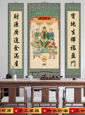 关帝圣君画像关公财神爷人物国画中堂三联挂画玄关装饰招财画包邮