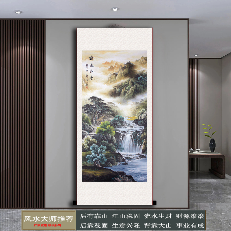 流水生财国画山水办公室挂画风景画靠山画玄关装饰源远流长水墨画