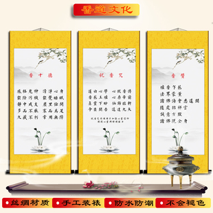 香十德卷轴画祝香咒沉香文化礼佛禅挂画香赞字画客厅茶室礼堂装饰