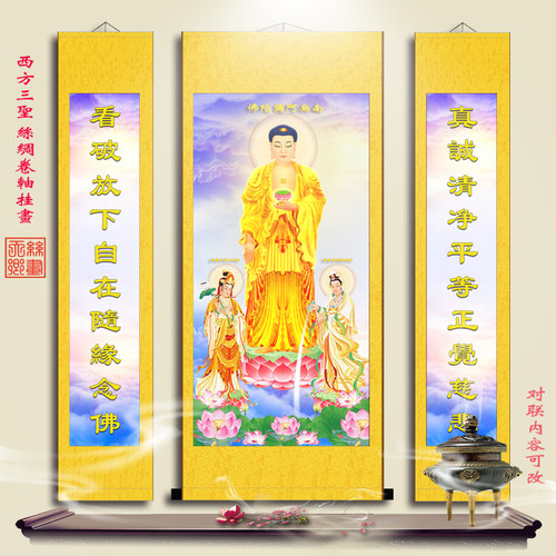 三联观音大势至菩萨现代中式挂画