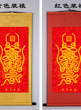 挂画丝绸卷轴镇宅防水不褪色新品