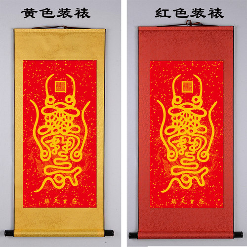 挂画丝绸卷轴镇宅防水不褪色新品