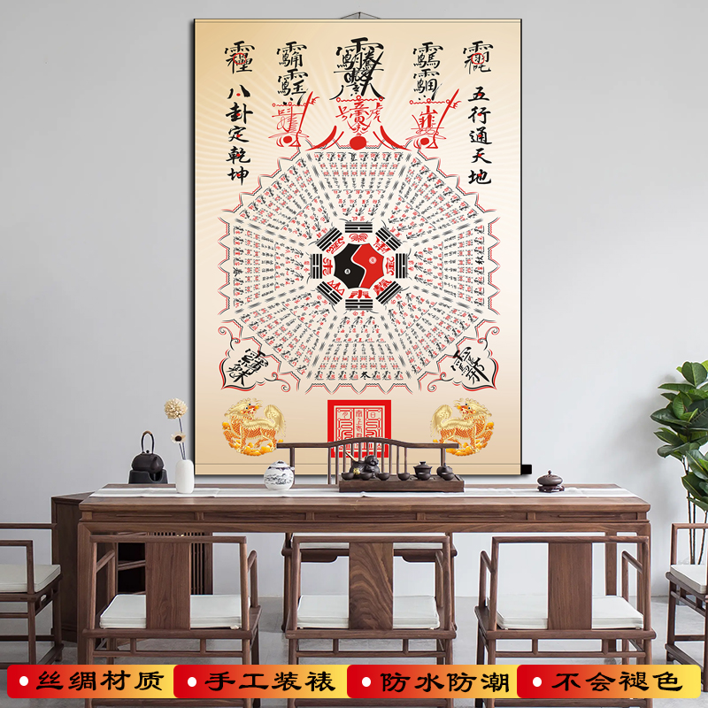 五行八卦图卷轴挂画金木水火土测算传统文化装饰图丝绸材质不褪色