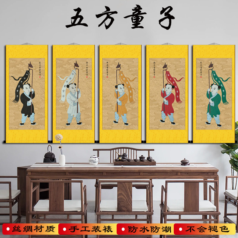 五方童子画像 道家灵童接引卷轴挂画法场装饰 防水不褪色手工装裱