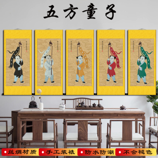 五方童子画像 道家灵童接引卷轴挂画法场装饰 防水不褪色手工装裱