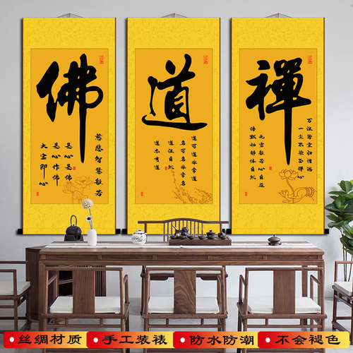 防水防潮不褪色手工装裱字画书法