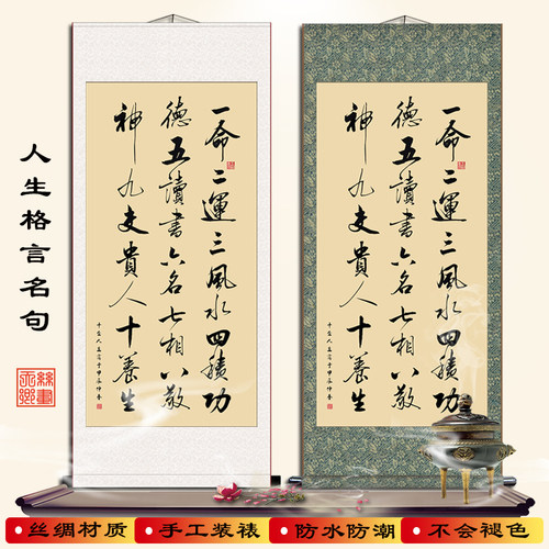 国画字书法装裱办公室走廊挂画