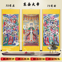 东岳大帝画像泰山神72司水陆画装饰画丝绸竖轴挂画字画不褪色包邮