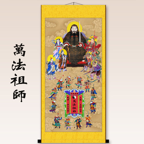 三山九候万法祖师神像大帝像