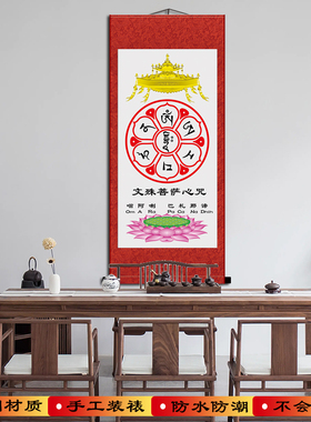 静心保平安佛像菩萨供奉丝绸挂画