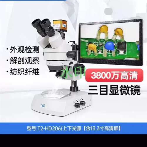 议价奥斯工业体视显镜，T2-HD206