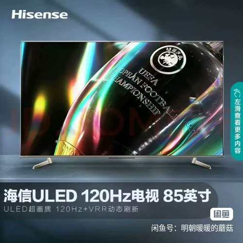 议价Hisense 85U7G 120 ULED超清智慧