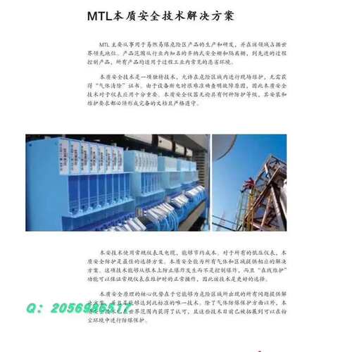 议价MTL安全栅MTL5081 MTL5546Y MTL5544D MTL4041B MTL5573