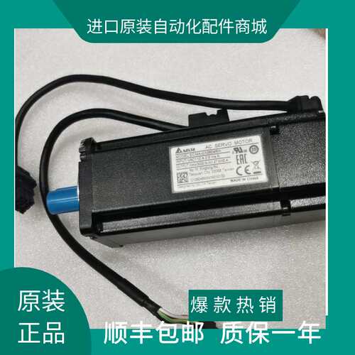 议价台达台达伺服马达ECMA-C30604PS/0401/0402/ECMA-C30807/3101