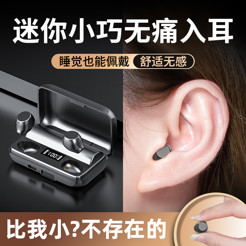 2025新款无线蓝牙耳机迷你超小女最小双耳睡眠微型不闪灯肉色上班