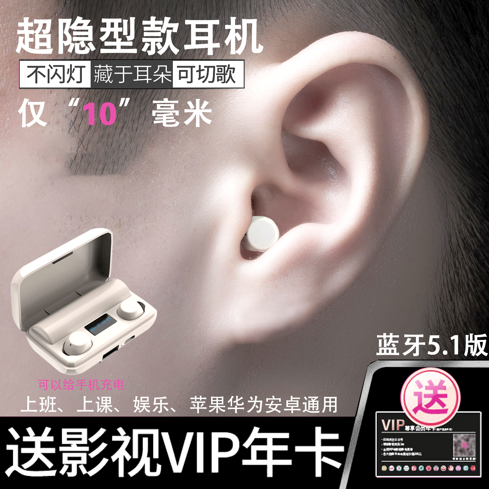 2023年新款迷你蓝牙耳机上班摸鱼