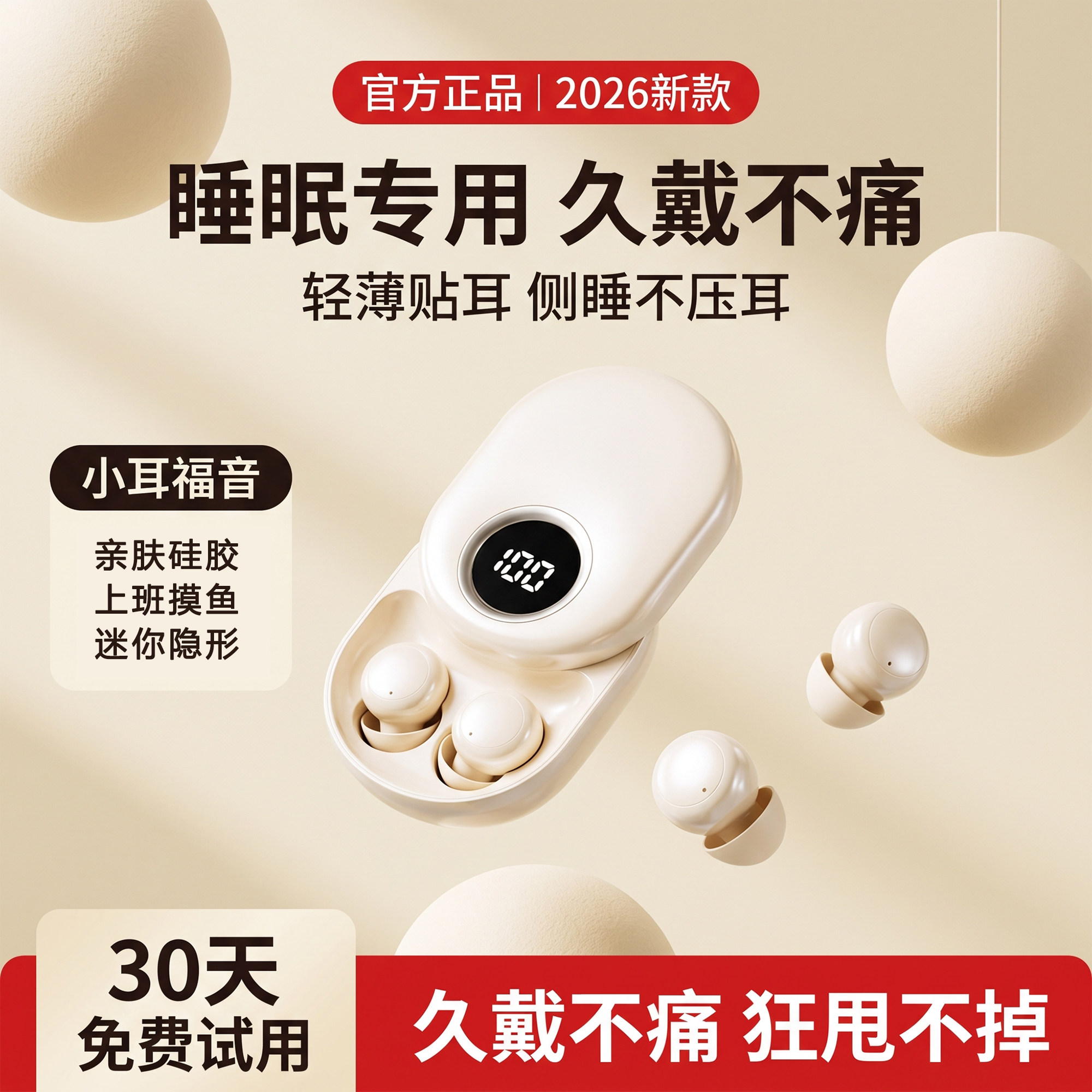 微型特小隐藏式蓝牙耳机2026新款隐形迷你睡眠降噪超小型上班男女