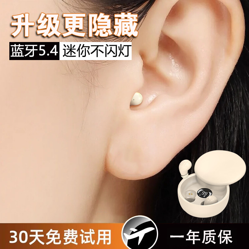 2024年最小睡眠蓝牙耳机超小迷你隐藏新款入耳式适用索尼华为苹果