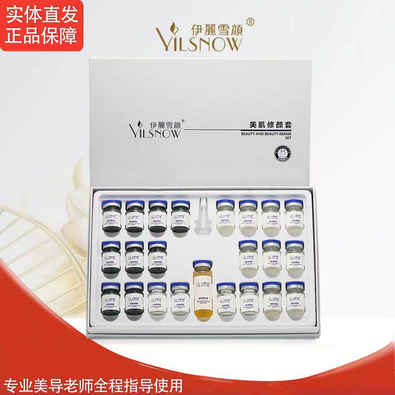 伊丽雪颜小绿膜美肌修护套寡肽修护套多肽冻干粉舒缓肌肤补水保湿