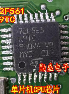 72F561K9TC ST72F561K9TC 汽车电脑板单片机IC芯片CPU QFP32脚