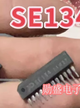 SE134 汽车电脑板插件芯片