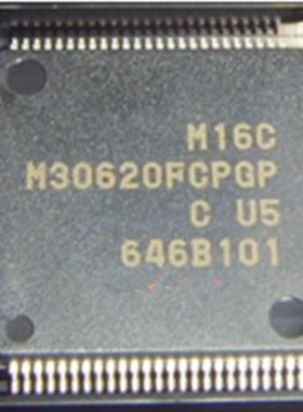 M30620FCPGP 汽车电脑板单片机芯片 空白无数据 全新
