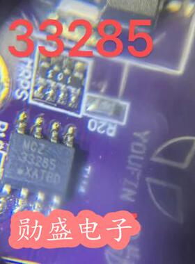 33285 汽车电脑板通讯芯片 MCZ33285
