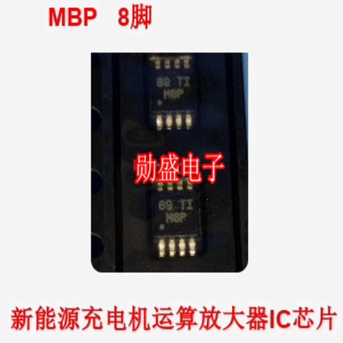 MBP 新能源充电机运算放大器IC芯片 LM2904DGKR MSOP8脚