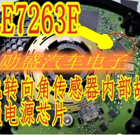 TLE7263E 奔驰转向角内部故障易损电源IC芯片 全新现货 通病故障