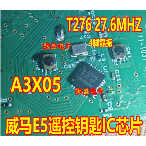 A3X05 T276 27.6MHZ 4脚晶振 威马E5遥控钥匙IC芯片