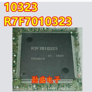 10323 處理器控制IC芯片CPU拆機割板 汽車電腦板嵌入式 R7F7010323