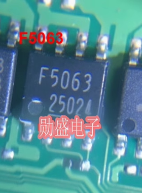 F5063 日系丰田电脑IC芯片SOP8脚