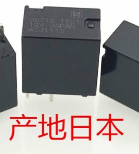 ACJ1112 12V 继电器 汽车5脚位继电器  松下 质量保证