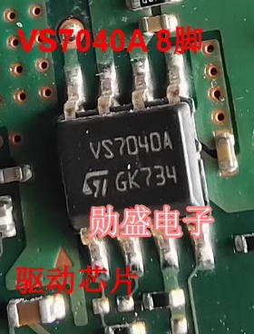 VS7040A 汽车电脑板功率电源开关IC芯片 SOP8脚