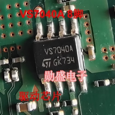 VS7040A 汽车电脑板功率电源开关IC芯片 SOP8脚