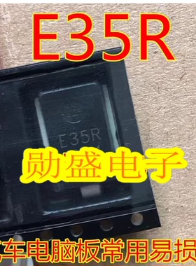 E35R 挖机电脑板常用易损稳压瞬态抑制二极管 全新进口 可直拍