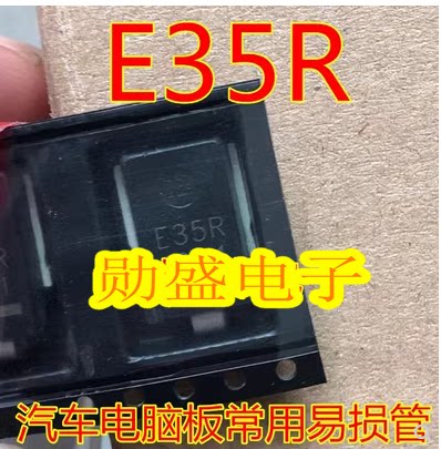 E35R 挖机电脑板常用易损稳压瞬态抑制二极管 全新进口 可直拍
