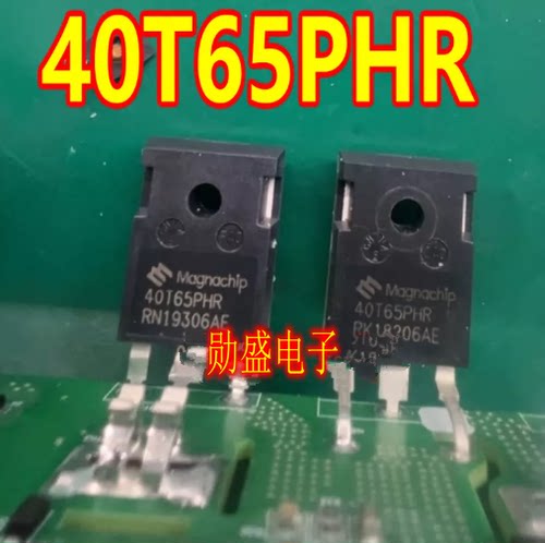 40T65PHR 新能源充电机MOS场效应三极管拆机测量好