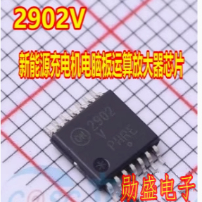 2902V LM2902VDTBR2G新能源充电机电脑板运算放大器IC芯片TSSOP14