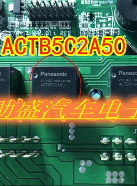 ACTB5C2A50 继电器 通用ACTB52 10脚位 全新进口
