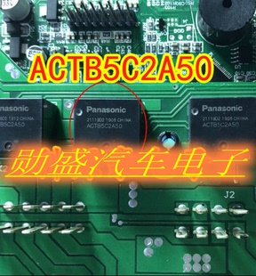 ACTB5C2A50 继电器 通用ACTB52 10脚位 全新进口