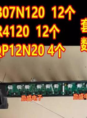 GB07N120 UR4120 FQB12P20 奔驰S600高压包点火线圈三极管点火管
