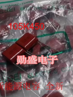 105K450 450V 1UF 1.0uf 新能源充电机薄膜电容全新2脚15mm脚距