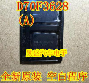 D70F3628(A) 汽车电脑板易损MCU芯片 维修专用易损CPU D70F3628