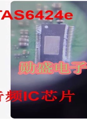 TAS6424E TAS6424EQDKQRQ1 汽车电脑板音频放大器IC芯片