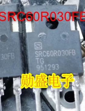 SRC60R030FB 新能源充电机场效应MOS管进口拆机测量好